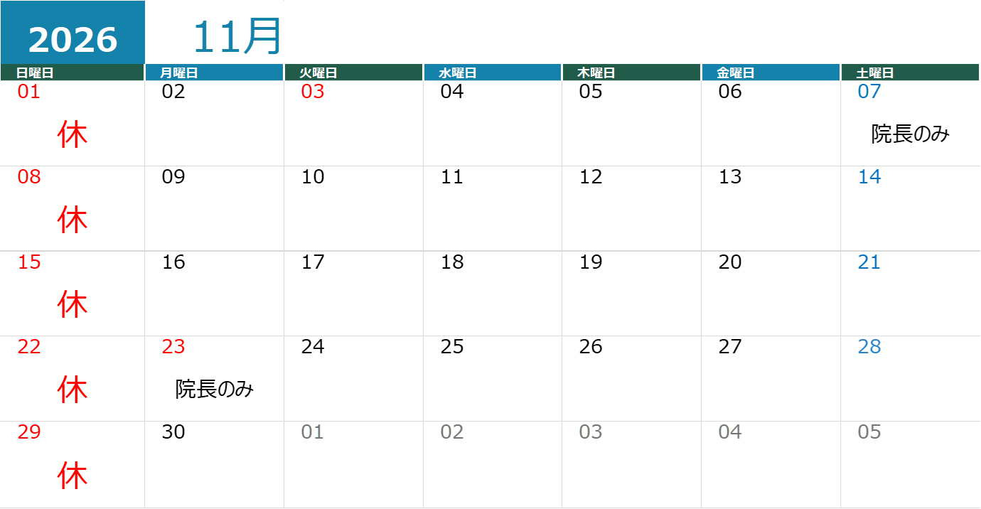 営業日カレンダー