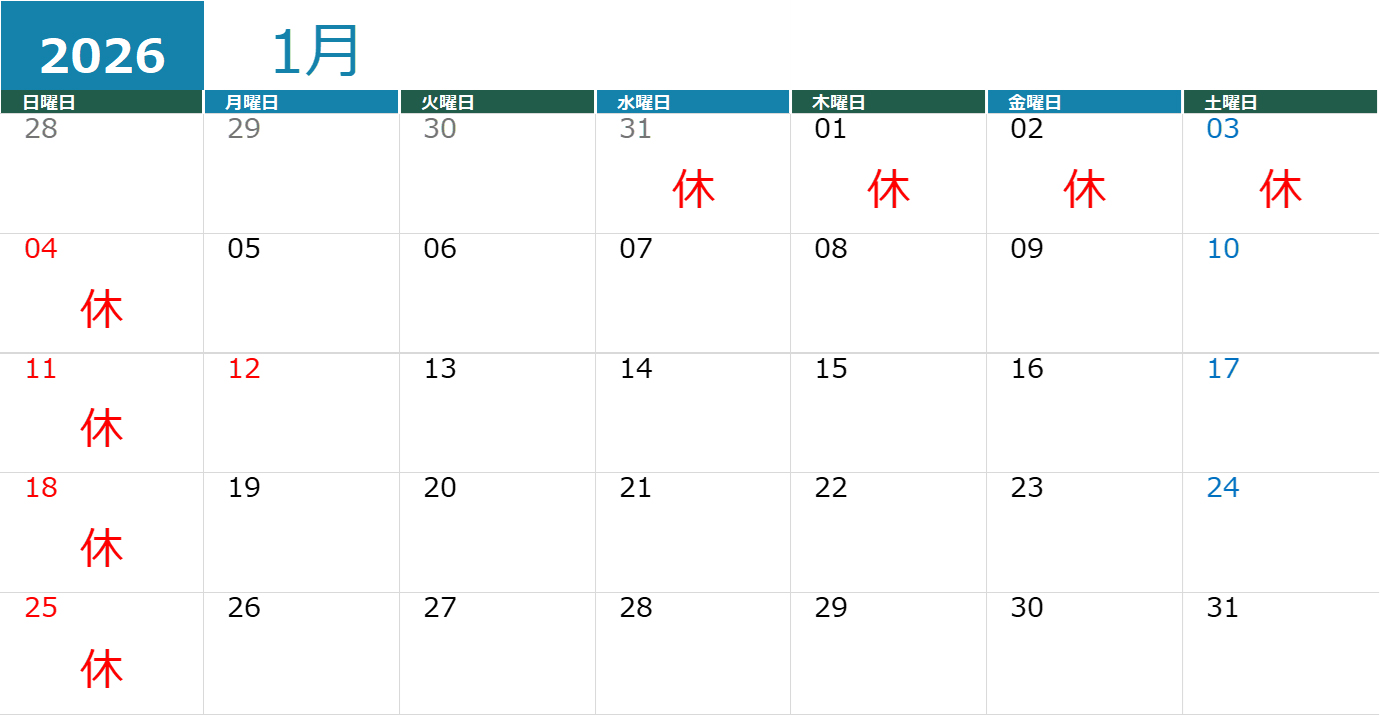 営業日カレンダー