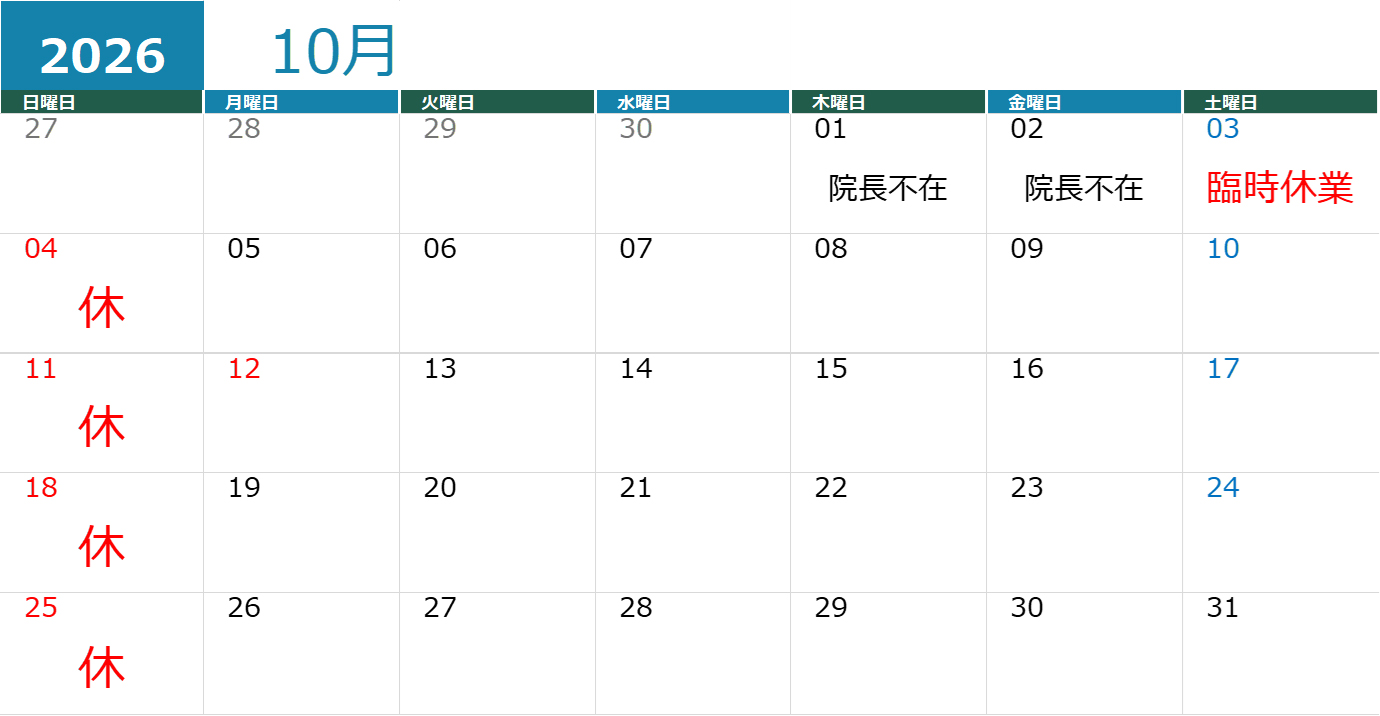 営業日カレンダー