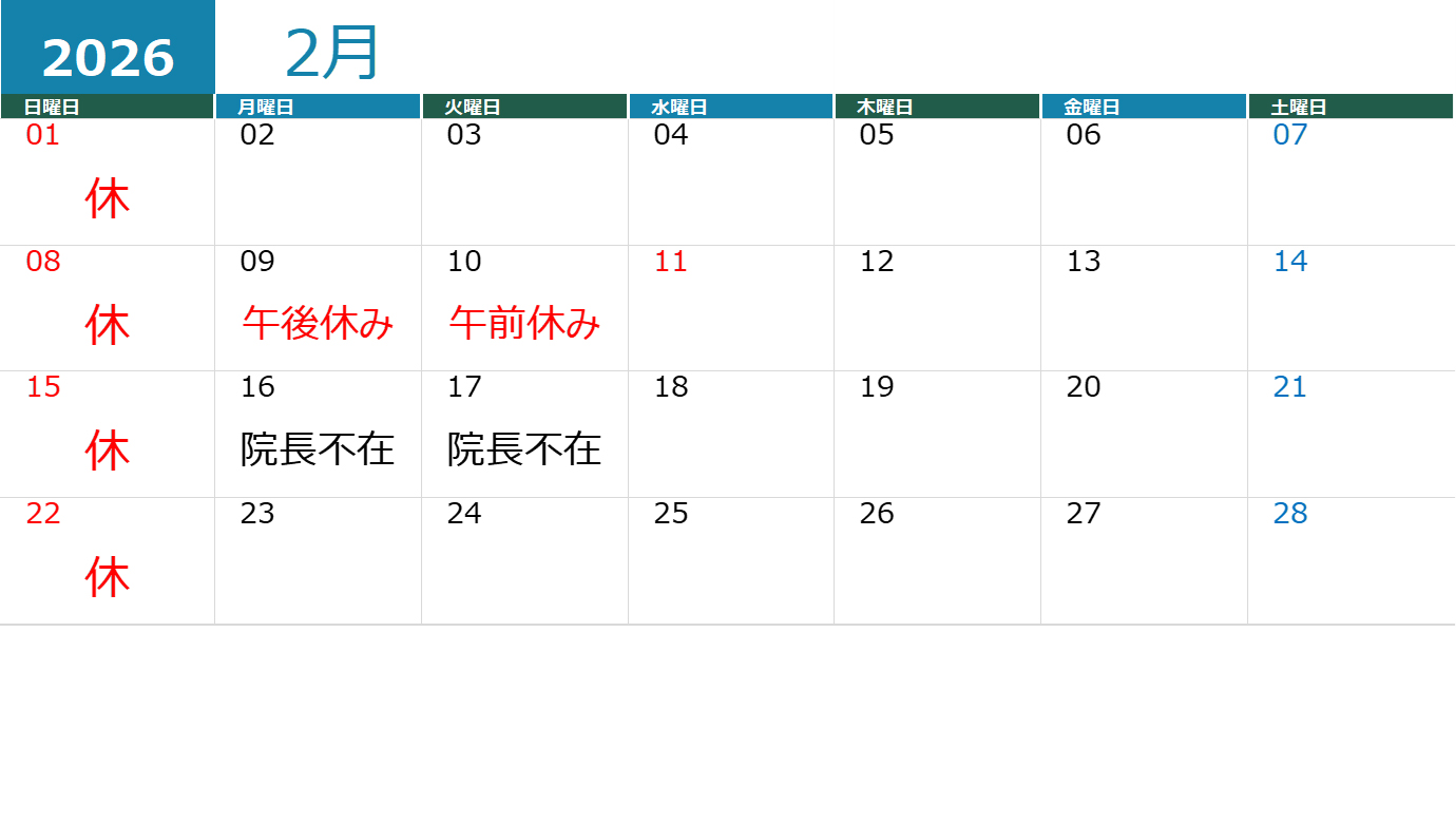 営業日カレンダー